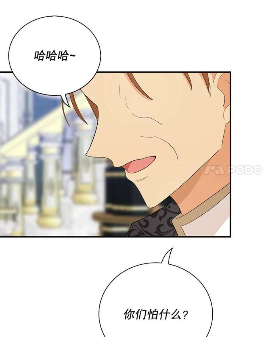 反派的继母75.对决