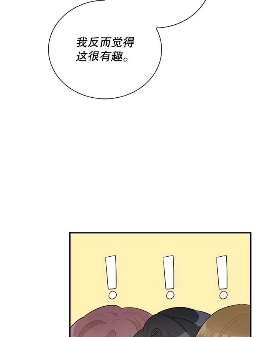 反派的继母75.对决