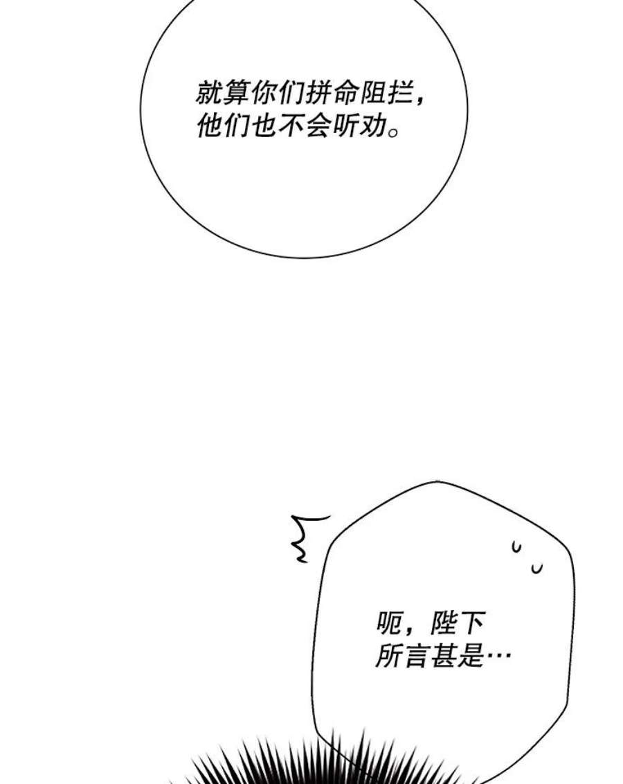 反派的继母75.对决