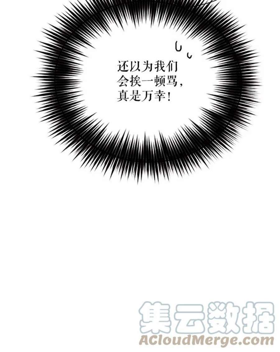 反派的继母75.对决