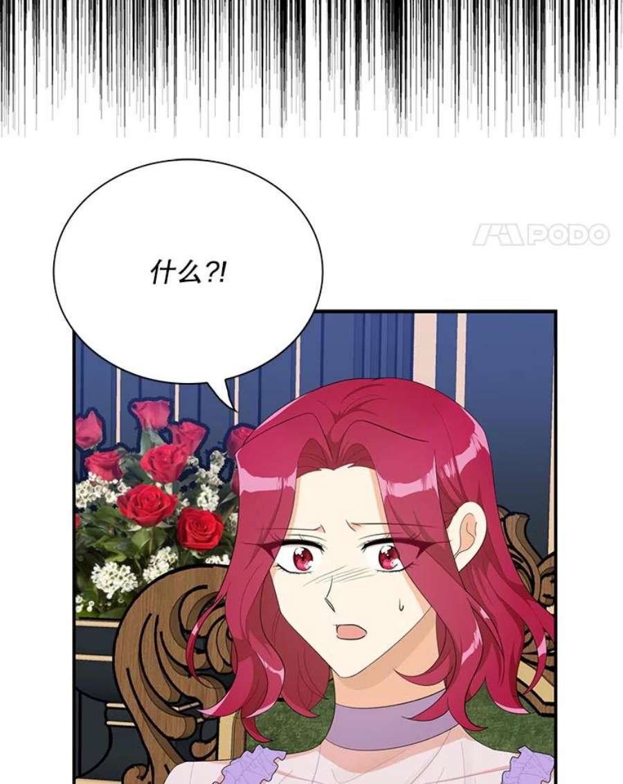 反派的继母75.对决