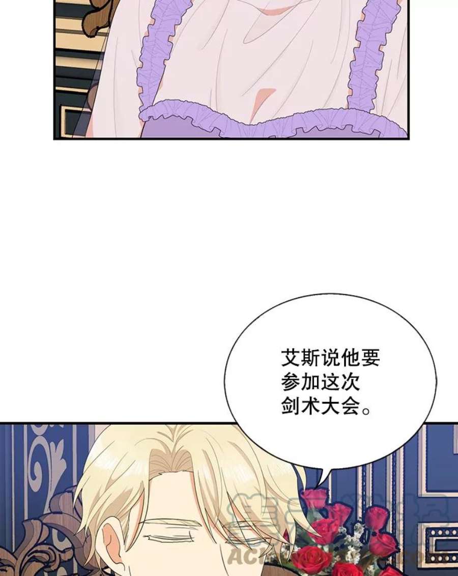 反派的继母75.对决