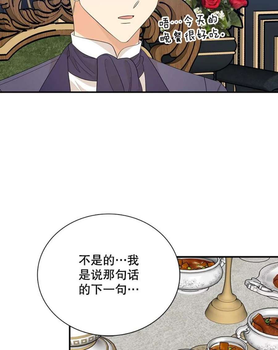 反派的继母75.对决