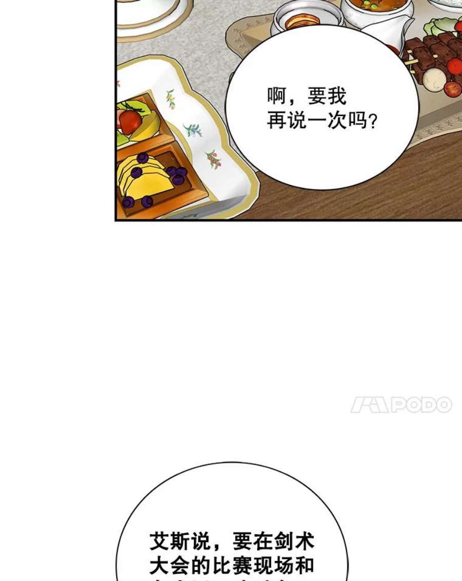 反派的继母75.对决