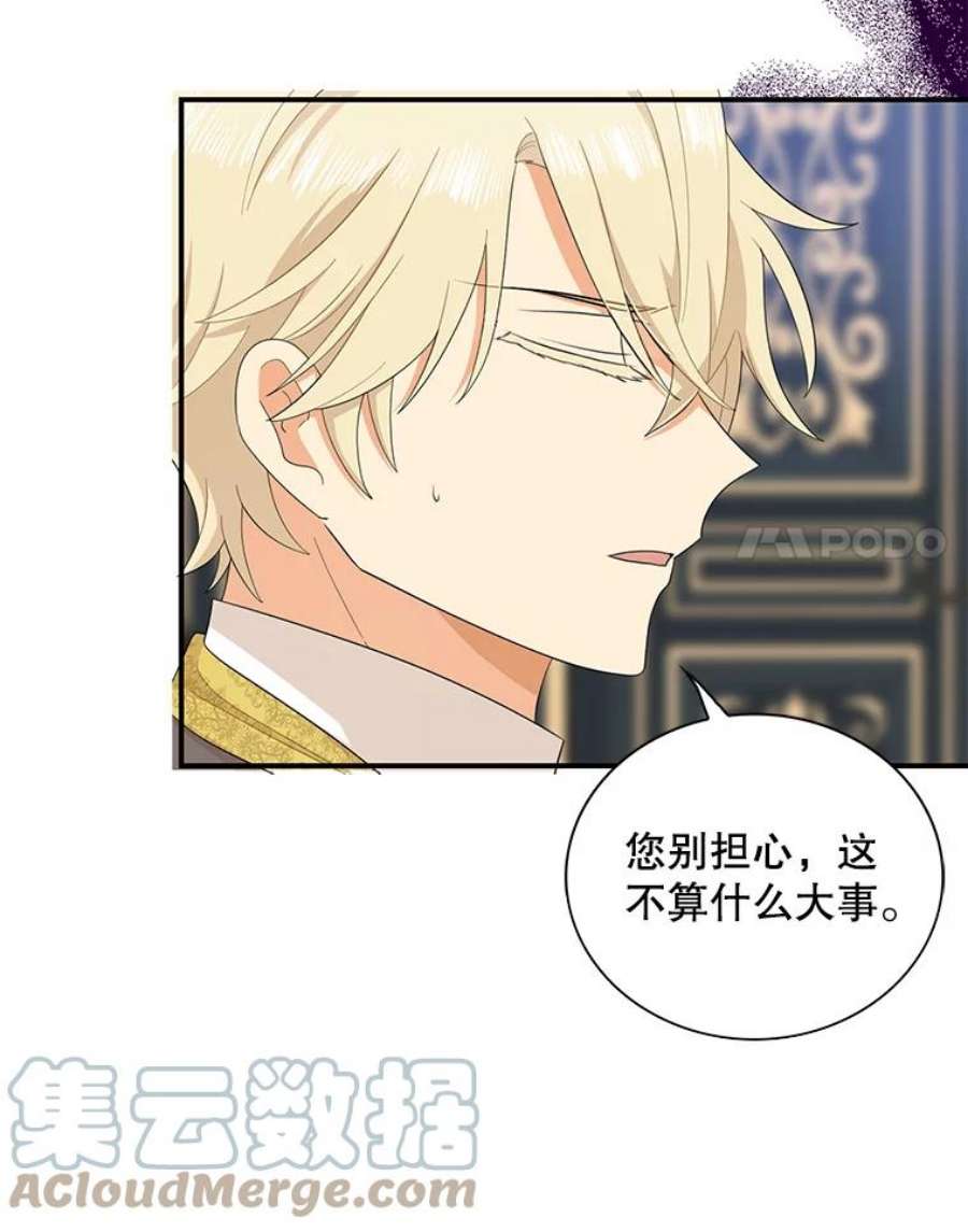 反派的继母75.对决