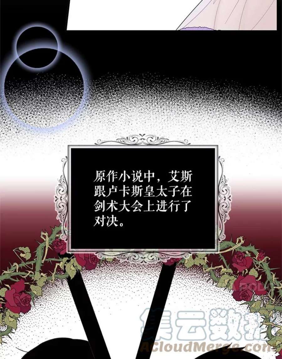 反派的继母75.对决