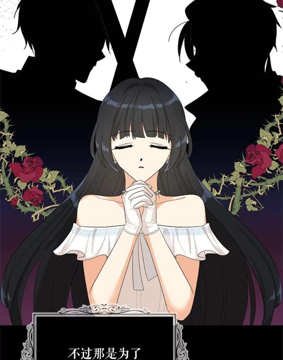 反派的继母75.对决