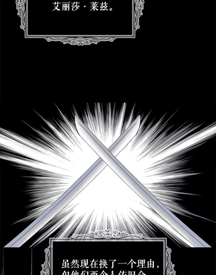 反派的继母75.对决