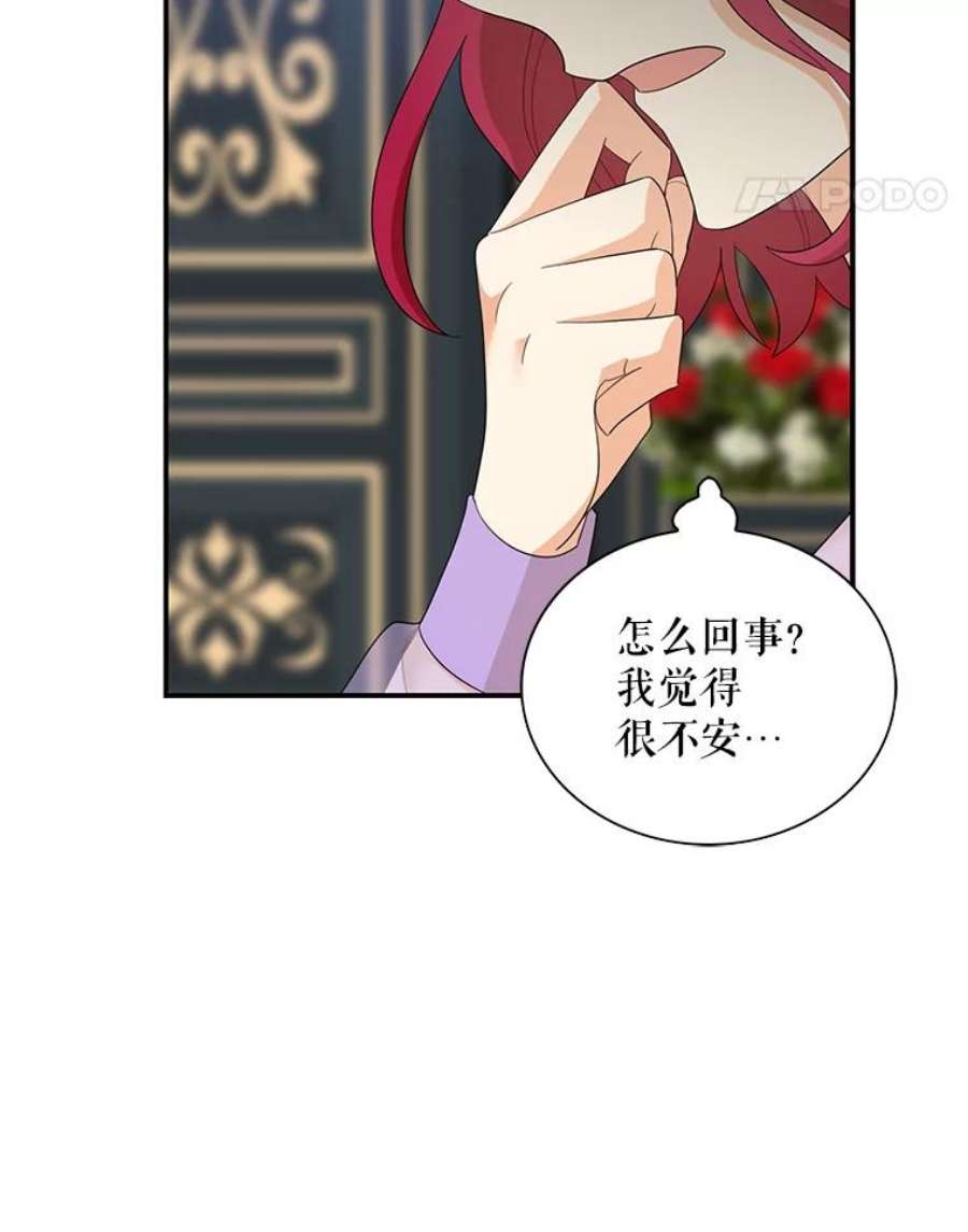 反派的继母75.对决