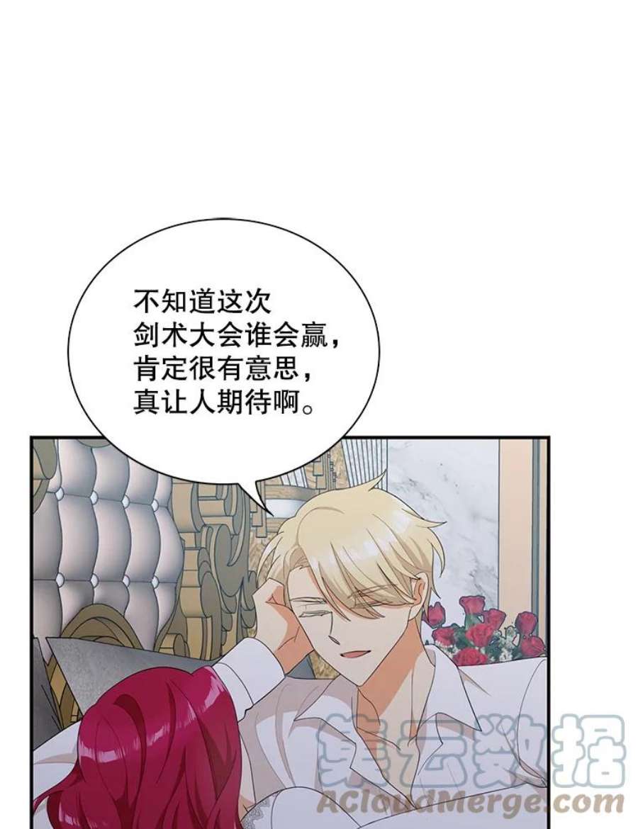 反派的继母75.对决