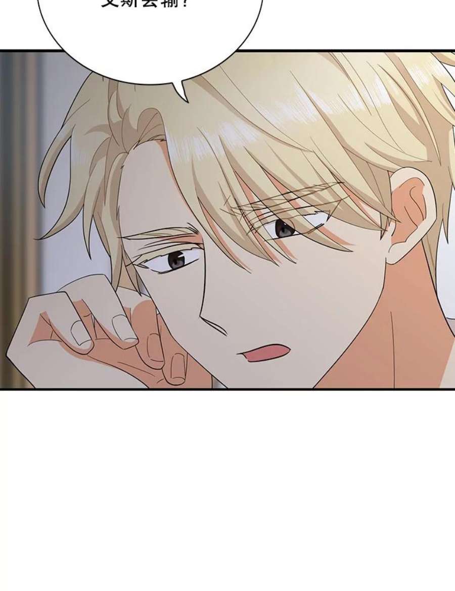 反派的继母75.对决