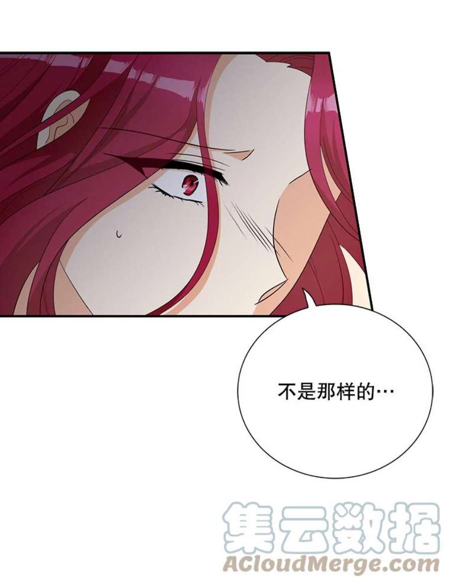 反派的继母75.对决