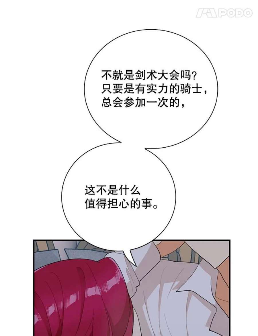 反派的继母75.对决