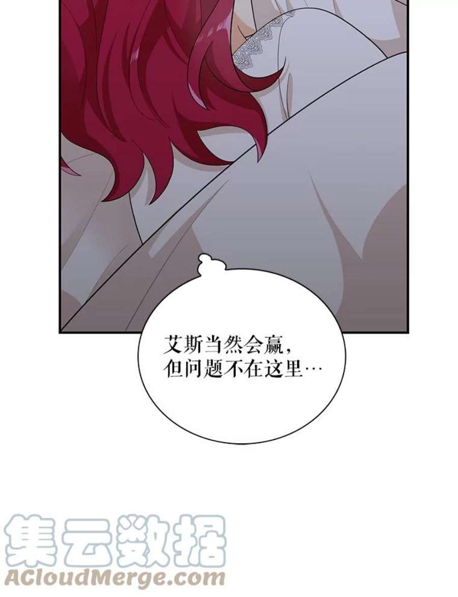 反派的继母75.对决