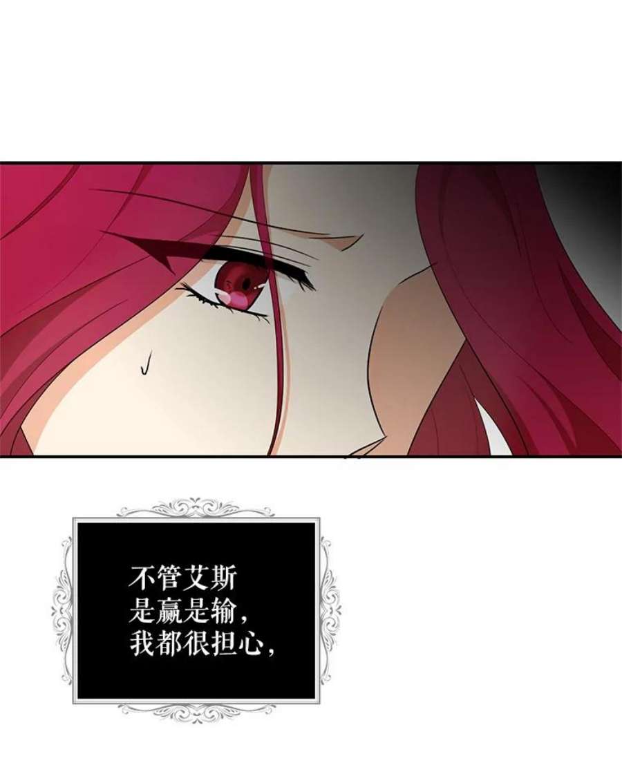 反派的继母75.对决