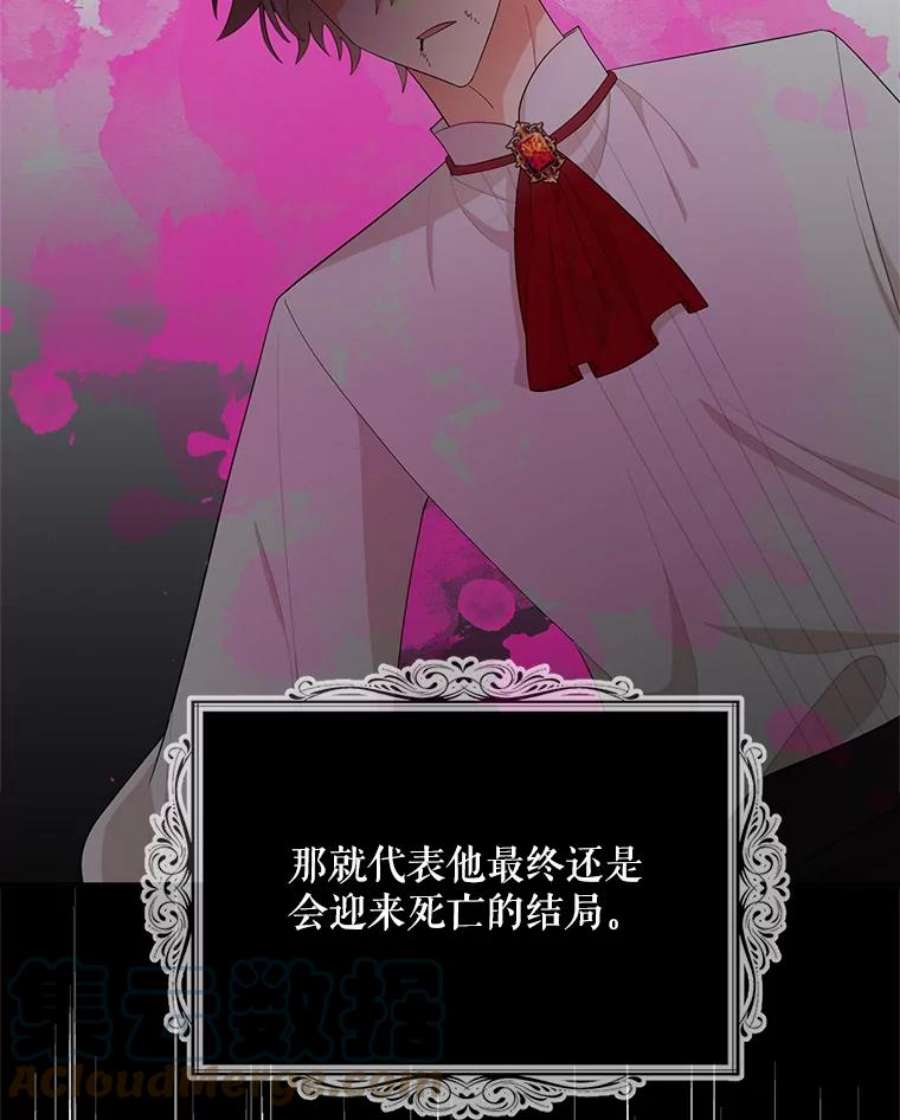 反派的继母75.对决