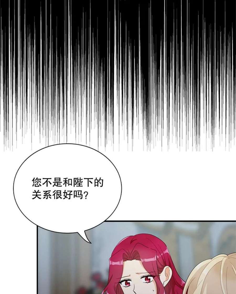 反派的继母75.对决