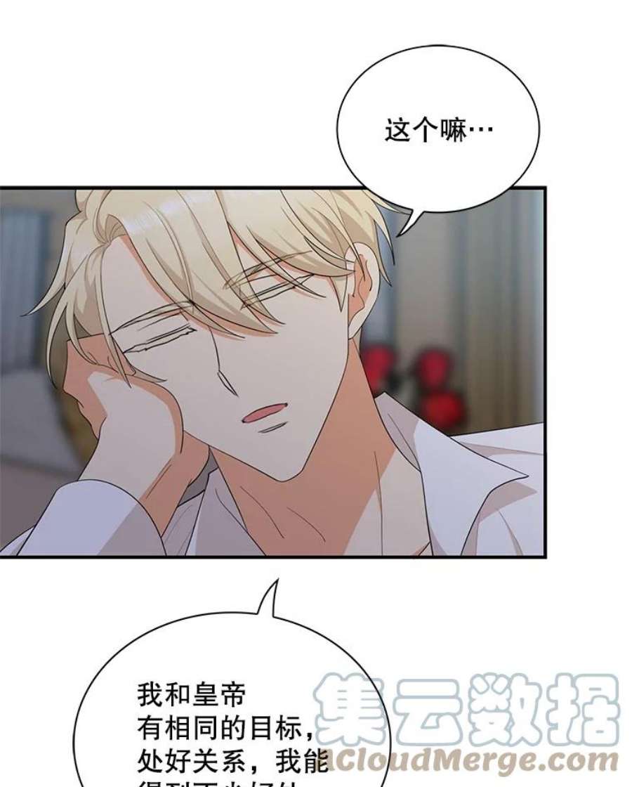 反派的继母75.对决