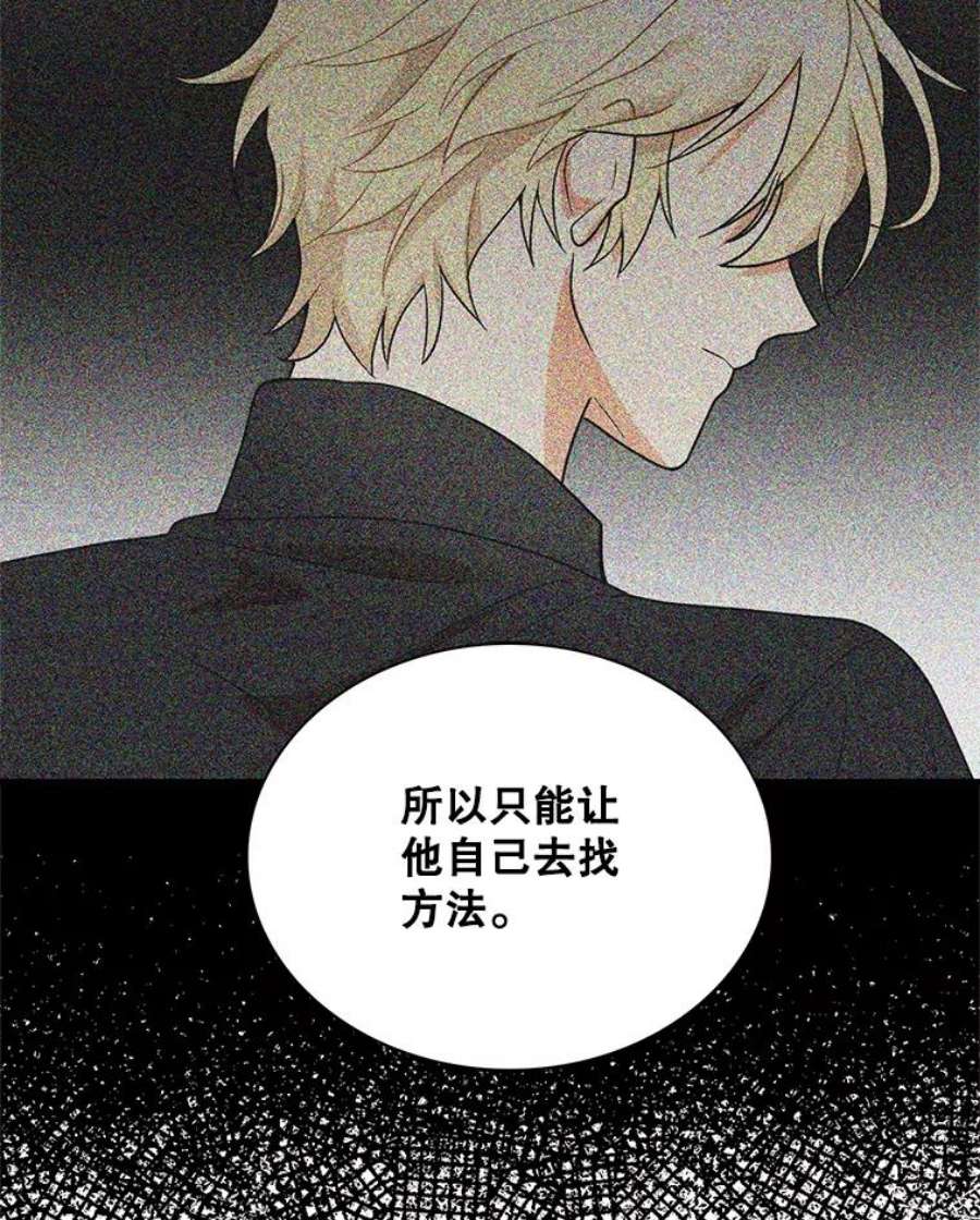 反派的继母75.对决