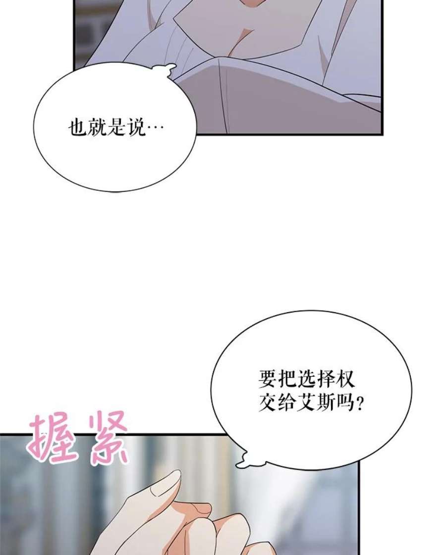 反派的继母75.对决