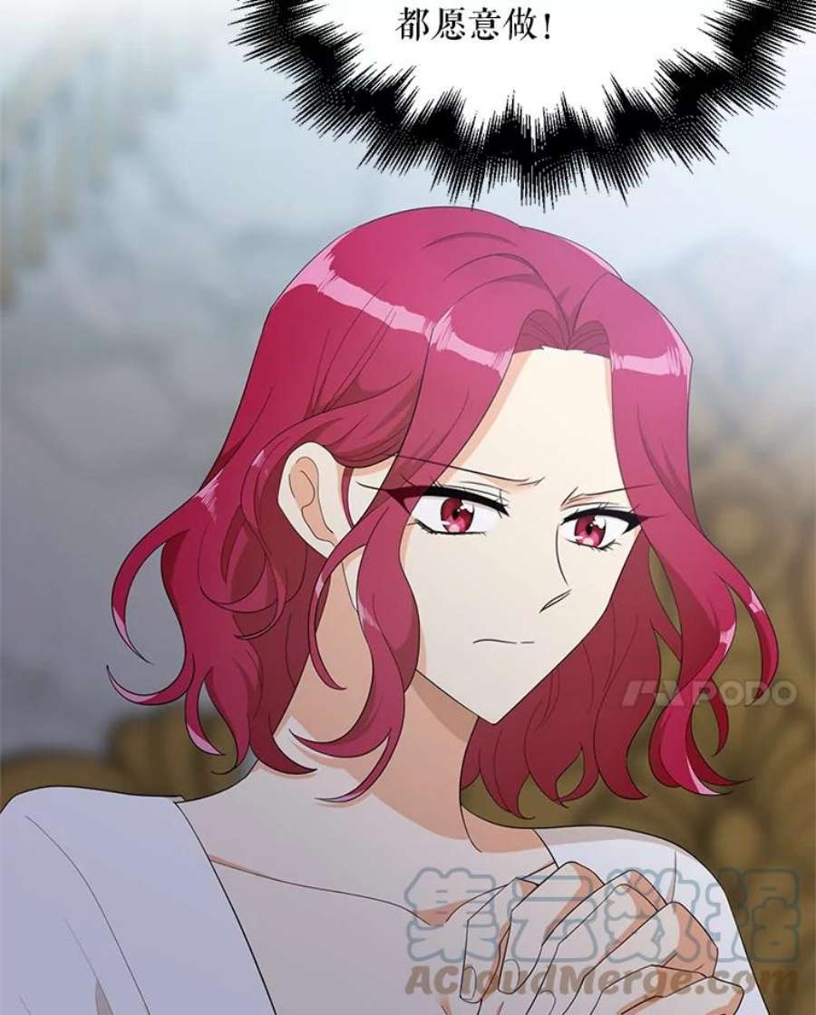 反派的继母75.对决