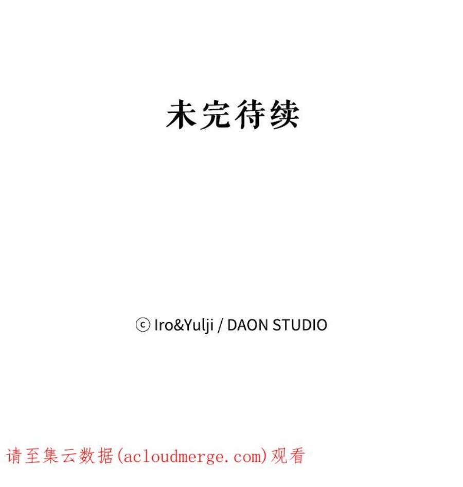 反派的继母75.对决