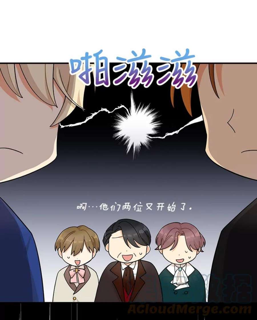 反派的继母75.对决