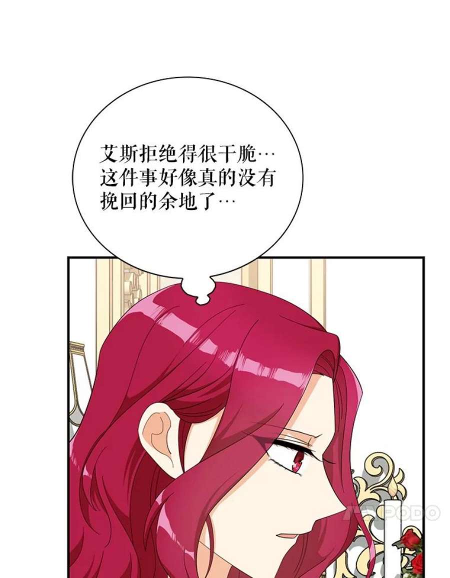 反派的继母76.比赛