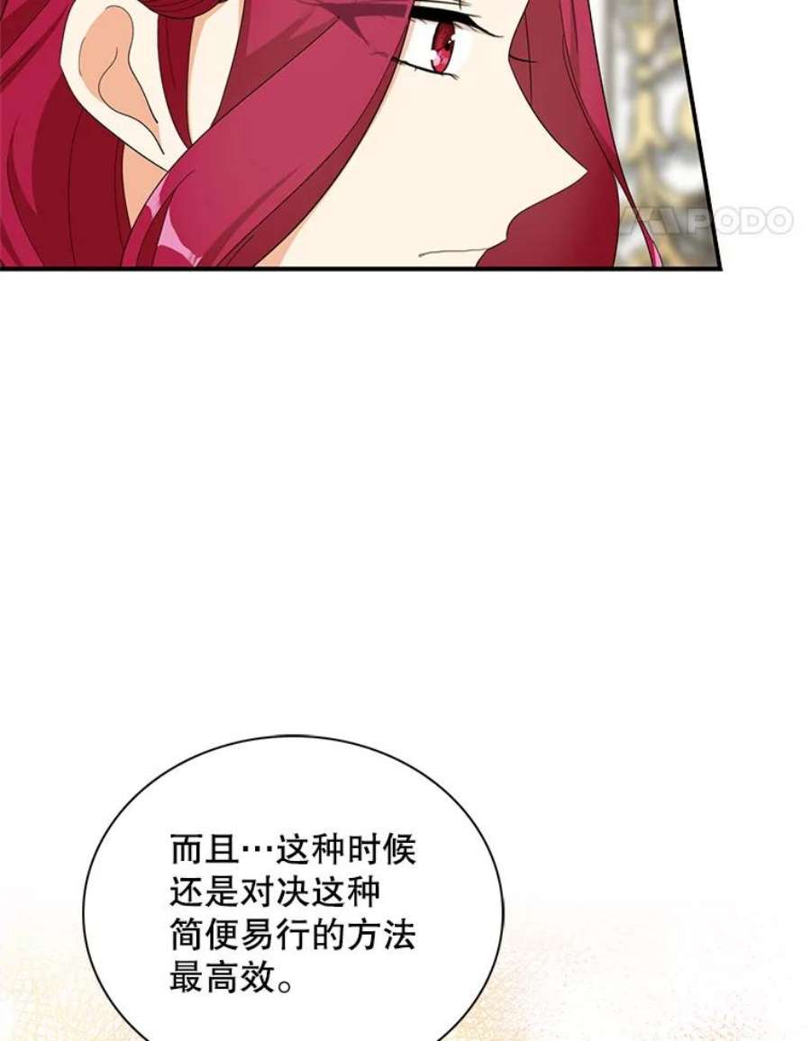 反派的继母76.比赛