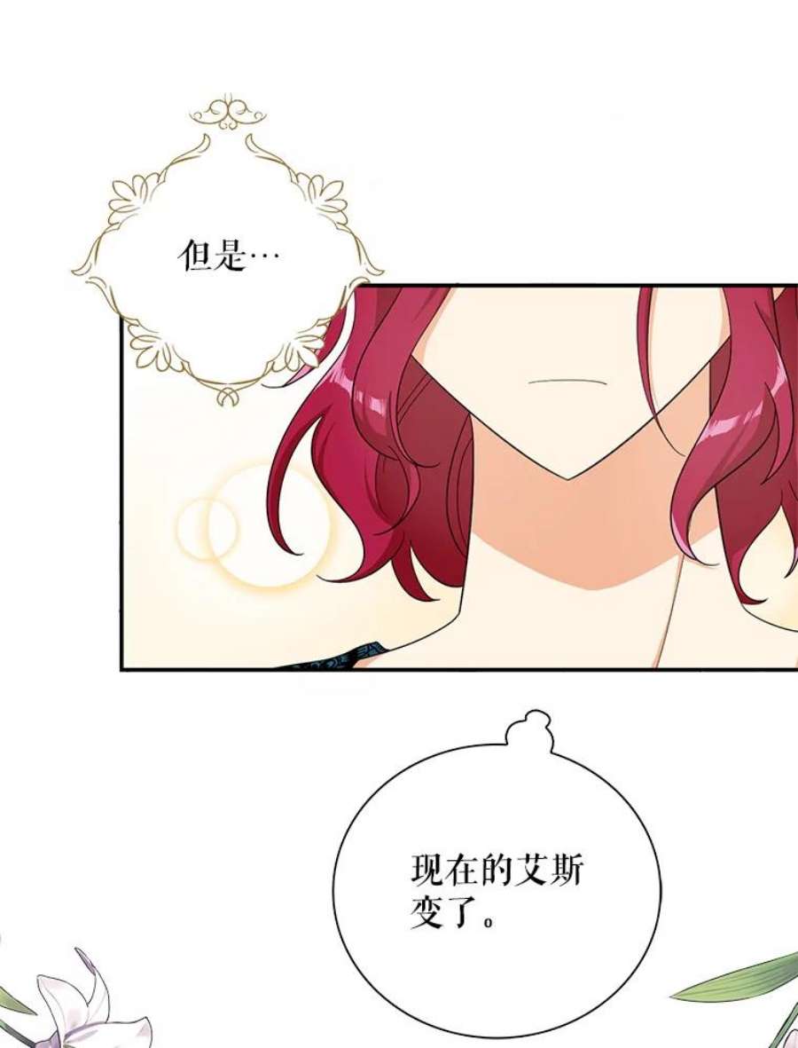 反派的继母76.比赛