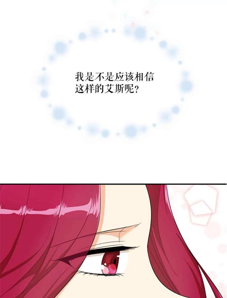 反派的继母76.比赛