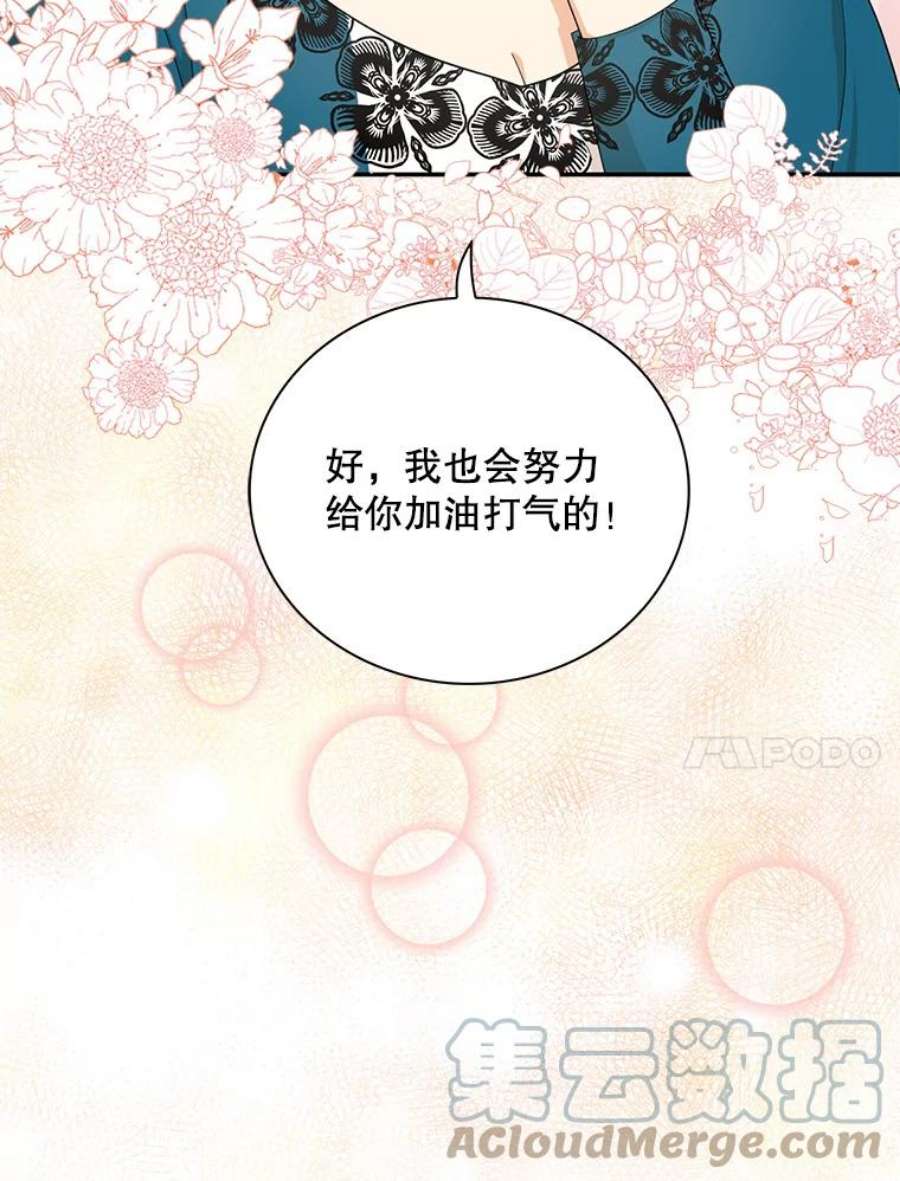 反派的继母76.比赛