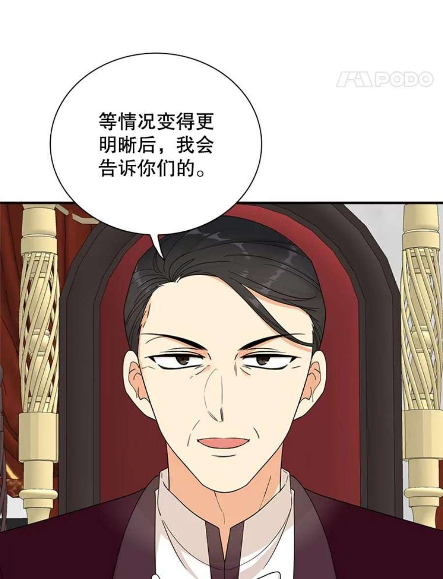 反派的继母76.比赛