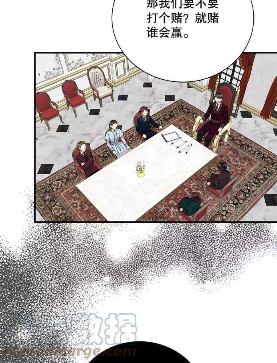 反派的继母76.比赛