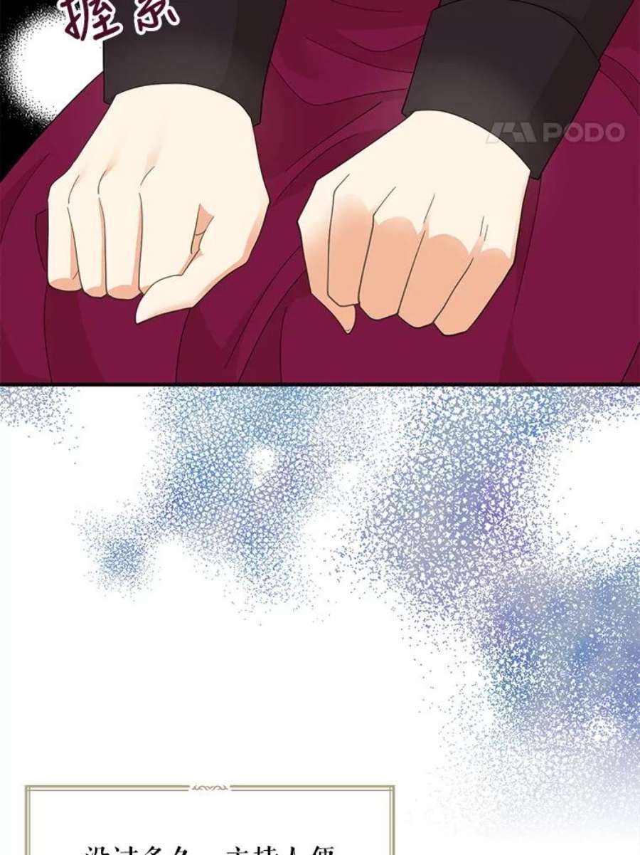 反派的继母76.比赛