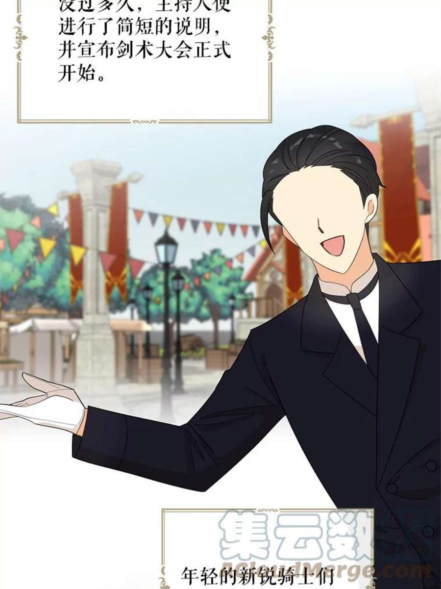 反派的继母76.比赛