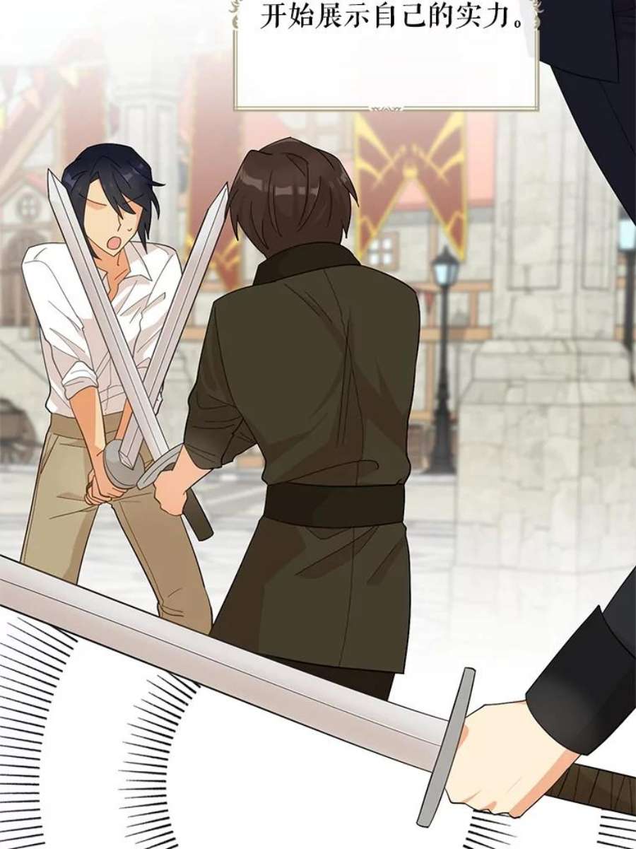 反派的继母76.比赛