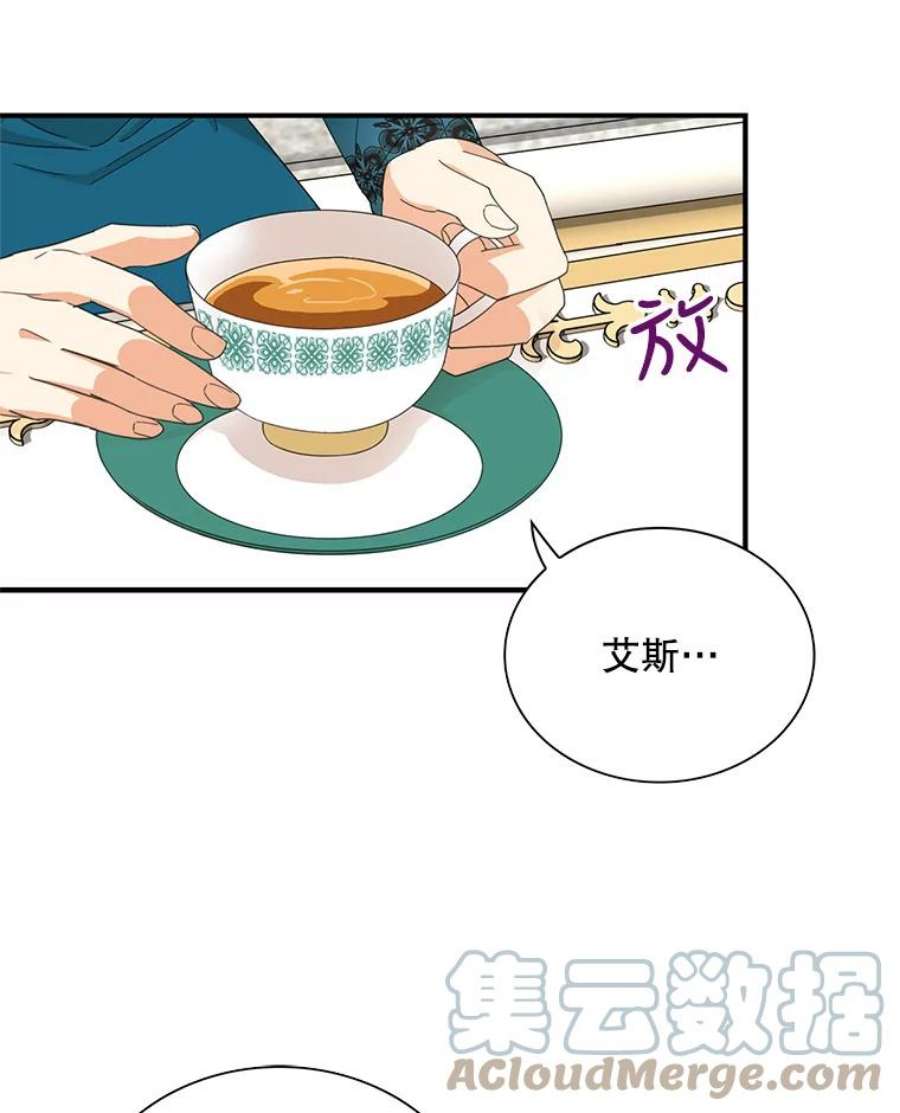 反派的继母76.比赛