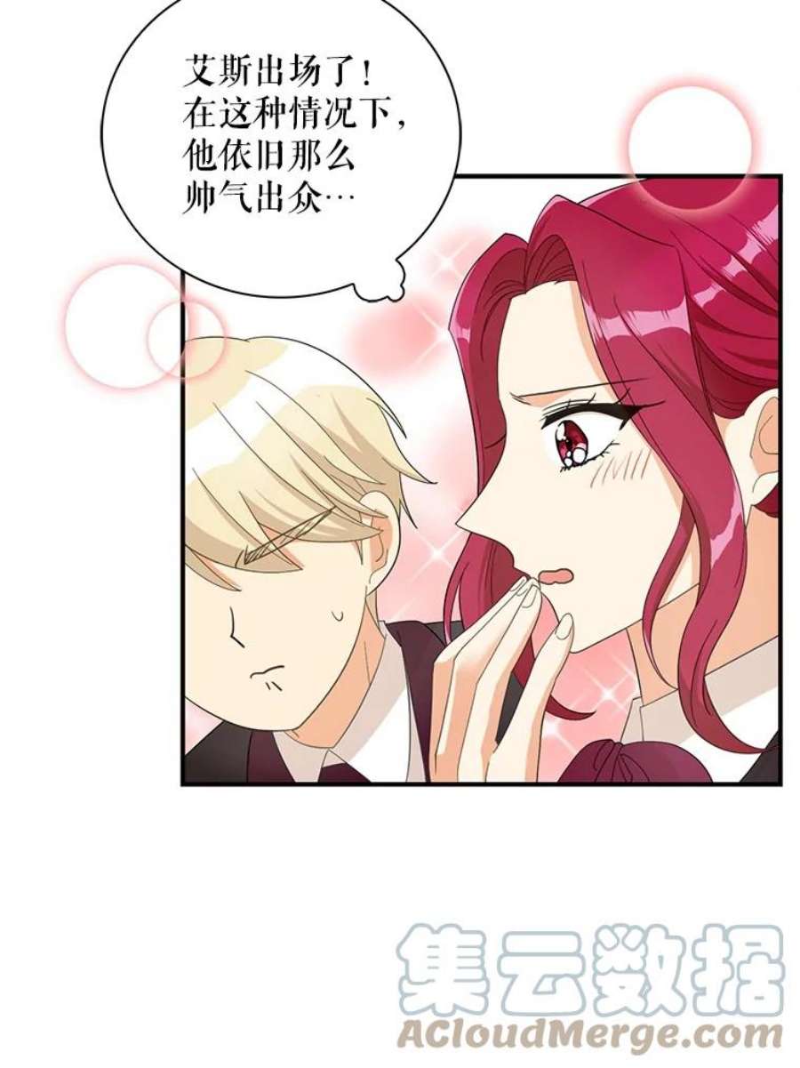 反派的继母76.比赛