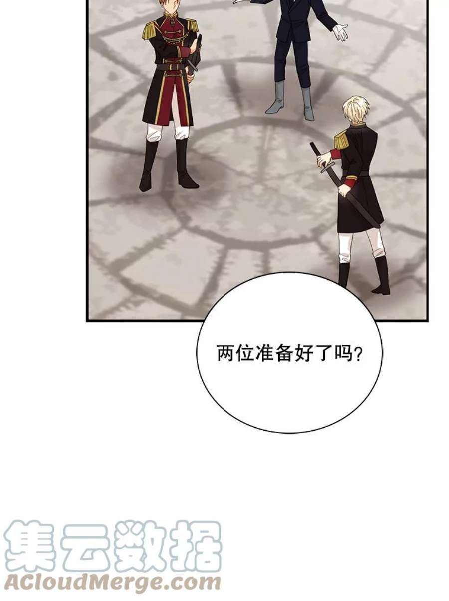 反派的继母76.比赛