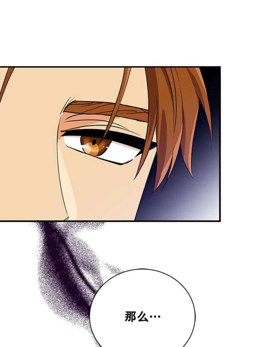 反派的继母76.比赛