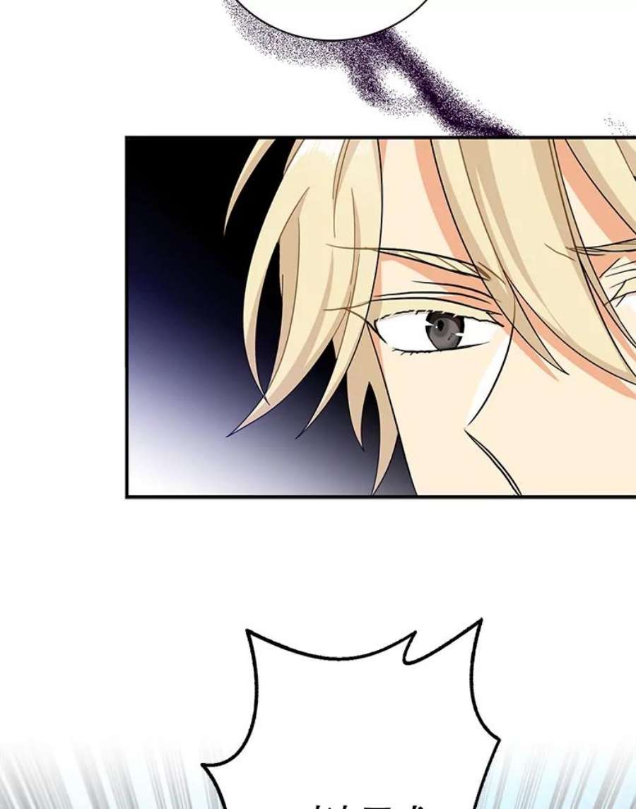 反派的继母76.比赛