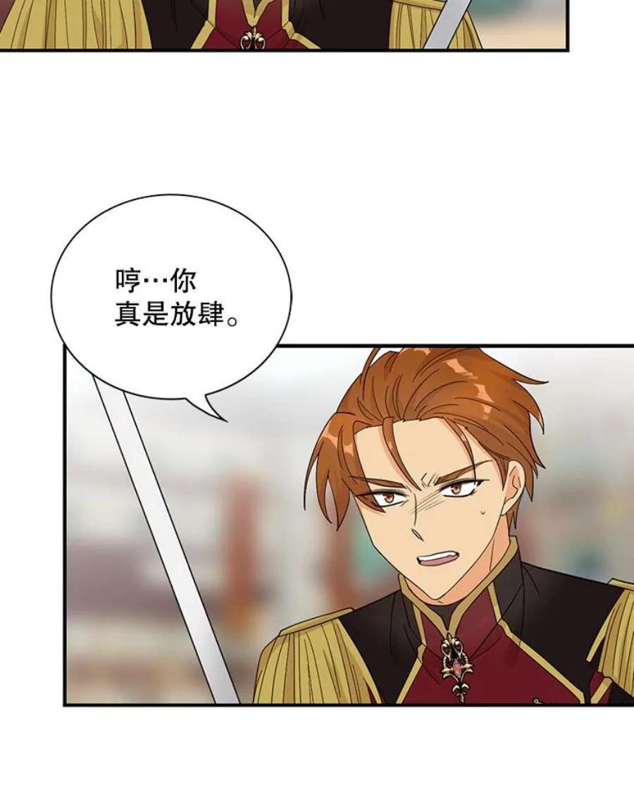 反派的继母76.比赛