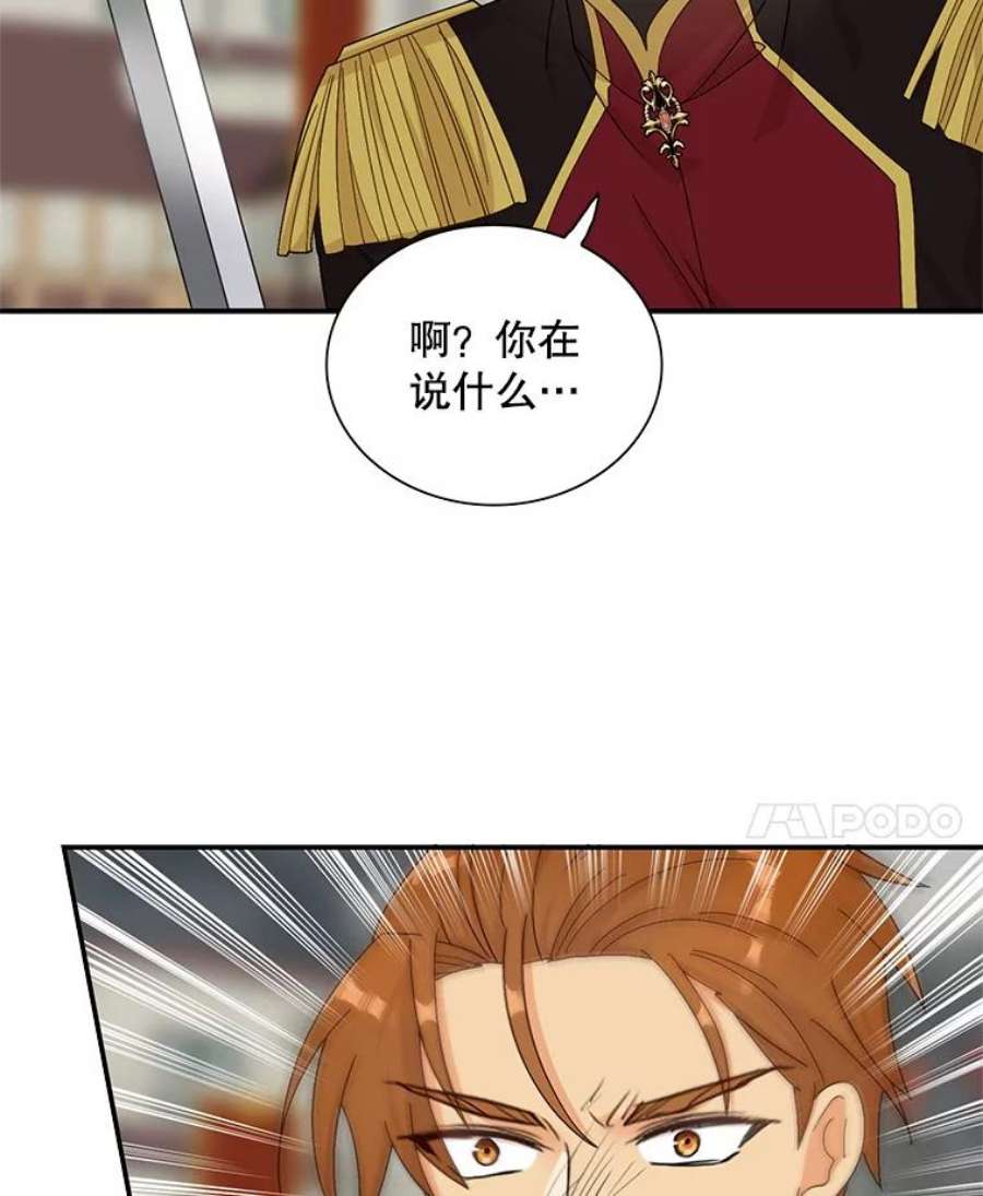 反派的继母76.比赛