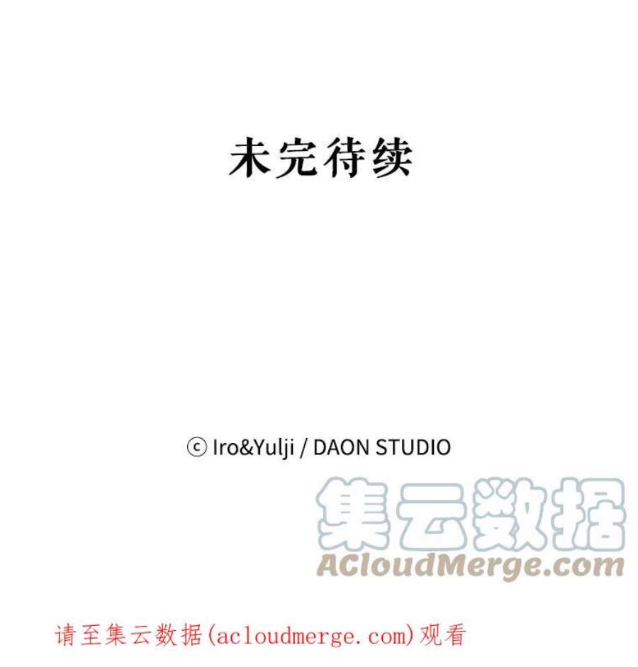 反派的继母76.比赛