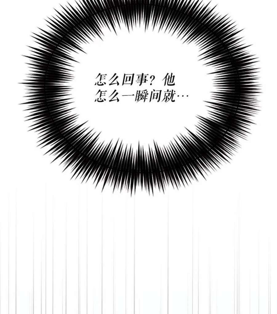 反派的继母77.谣言四起