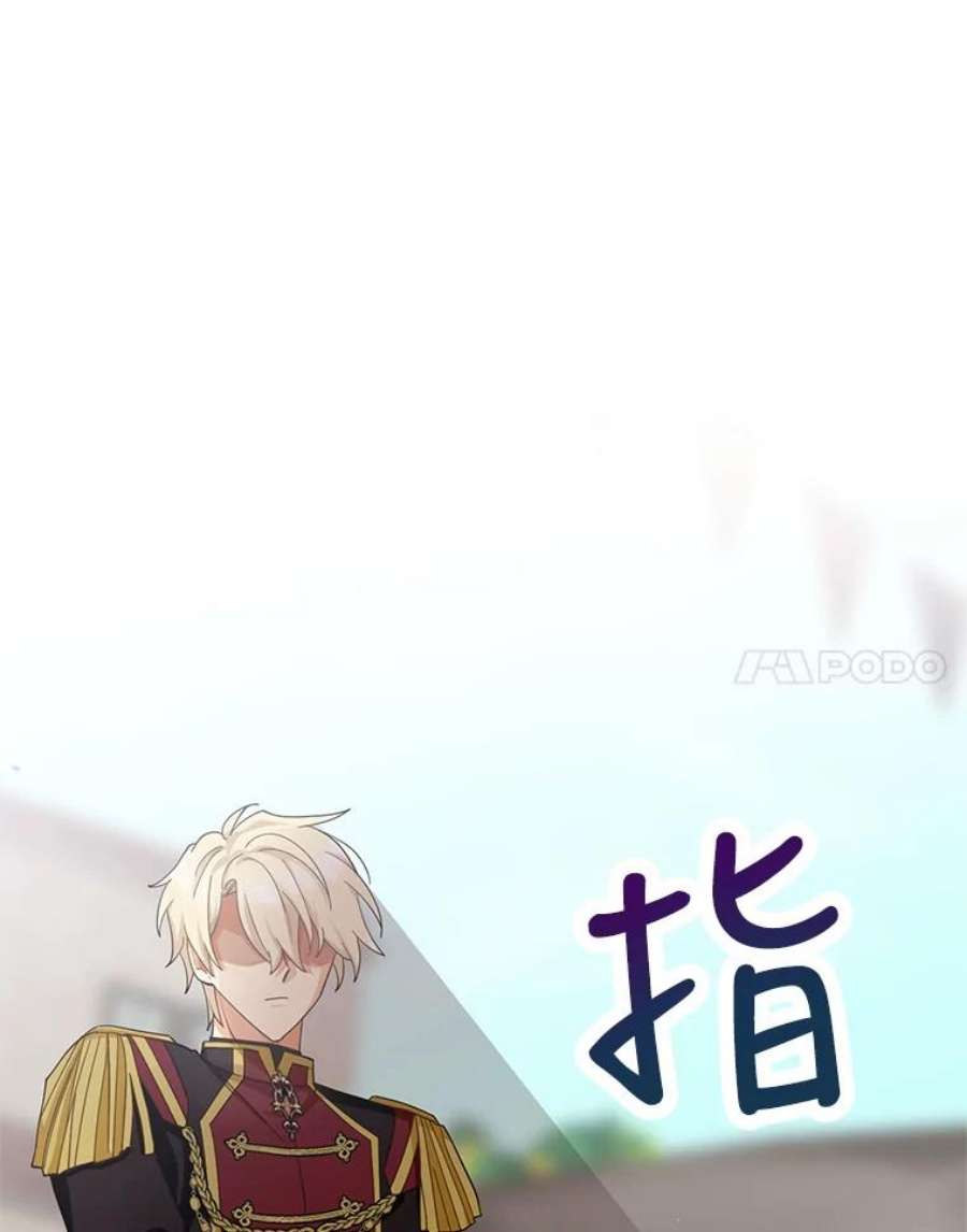 反派的继母77.谣言四起