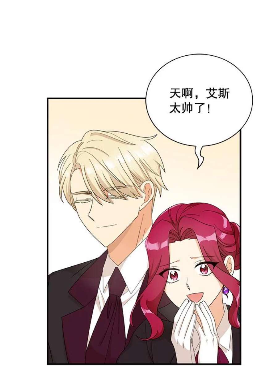 反派的继母77.谣言四起