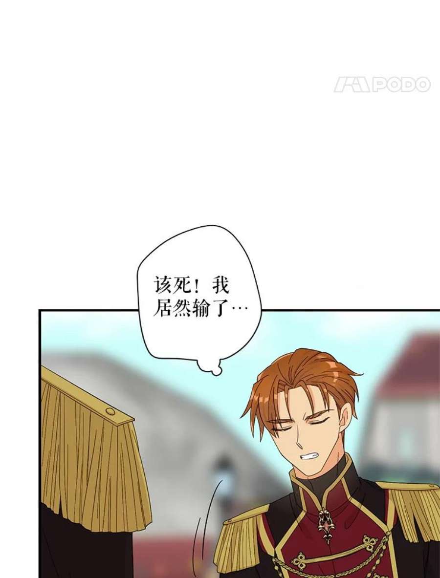 反派的继母77.谣言四起