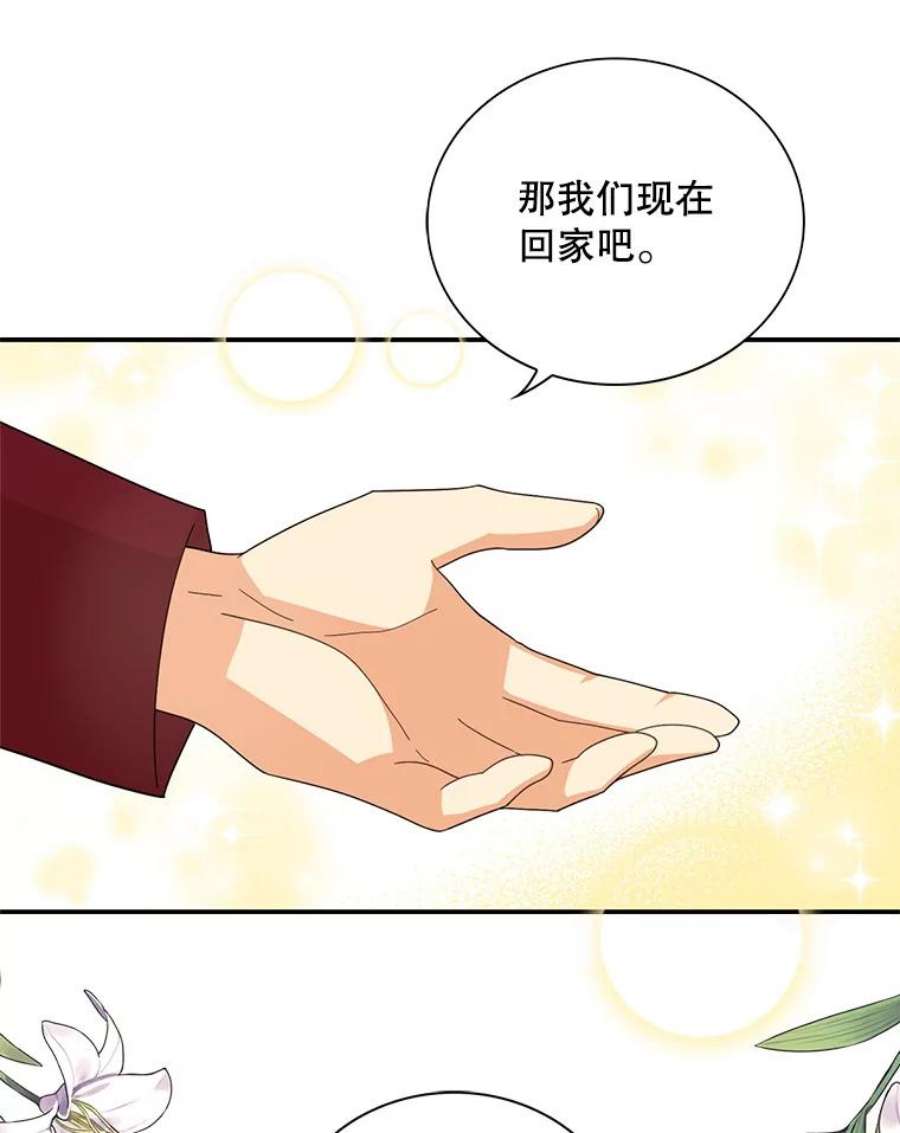 反派的继母77.谣言四起